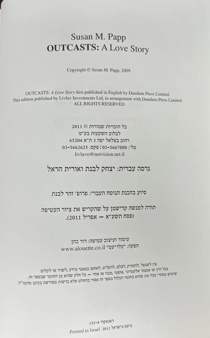 Outcast Hebrew